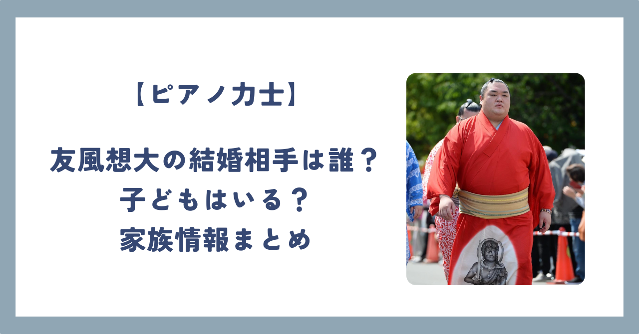 友 風 結婚
